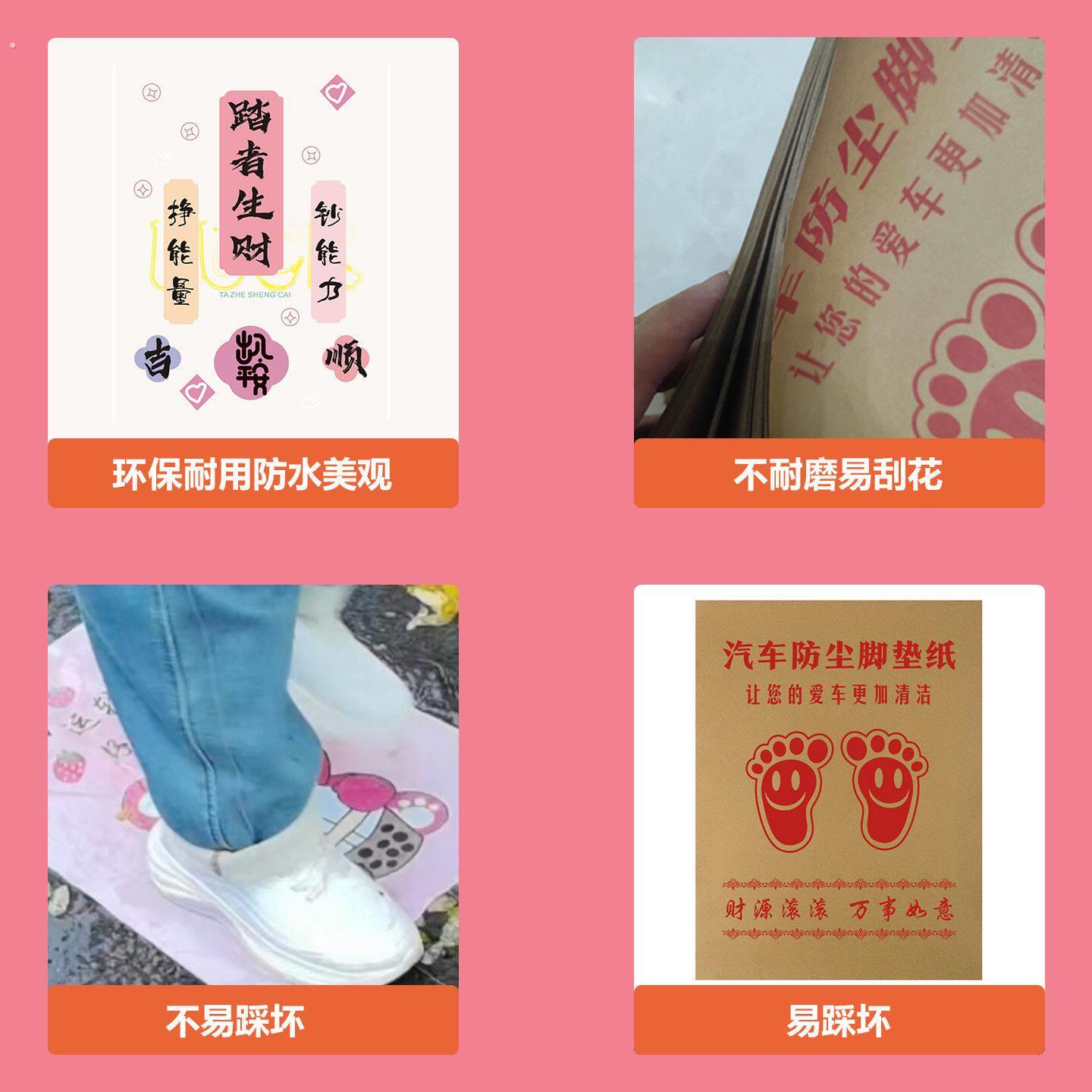 踏者生财一次性防水汽车脚垫纸环保石头纸洗车店用纸