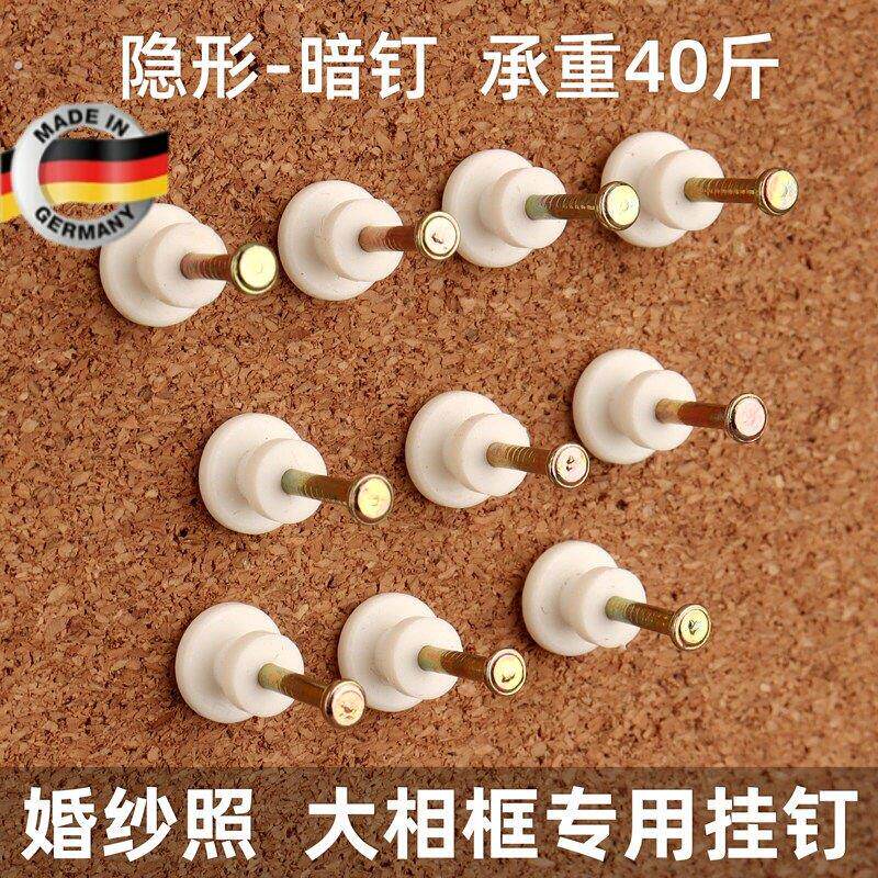 德国婚纱照专用挂钉照片墙相框水泥墙钉免打孔加粗钢钉无痕钉挂钩