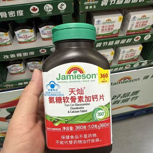 健美生氨糖软骨素加钙片360粒