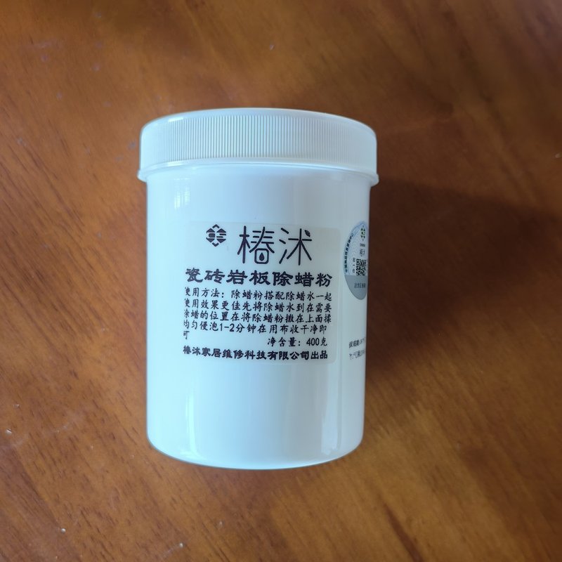 椿沭陶瓷岩板大理石除蜡粉可以单独使用但是搭配除蜡水效果更佳图片
