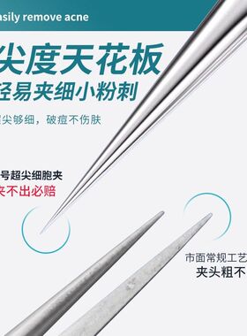 高品质超尖细胞夹套装粉刺夹工具弯钩夹镊子黑头夹子神器解压清洁
