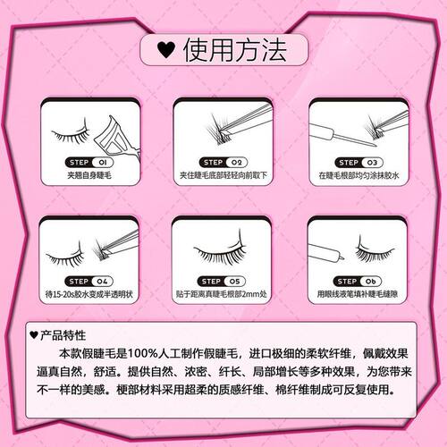 『婉嫔』爆款富家千金大容量假睫毛太阳花猫精灵恶魔柔软单簇卷翘