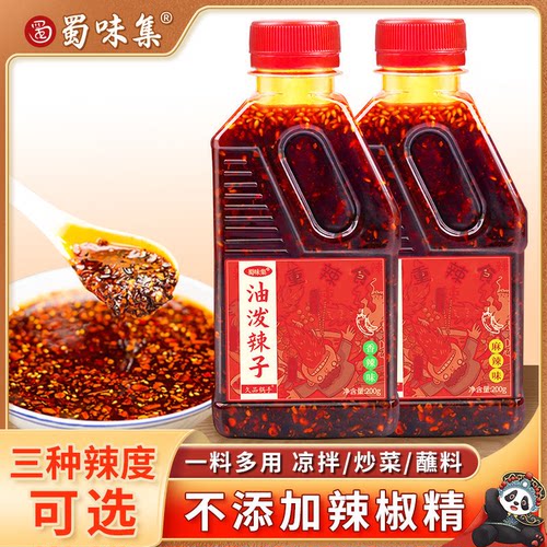 蜀味集四川油泼辣子拌面凉菜