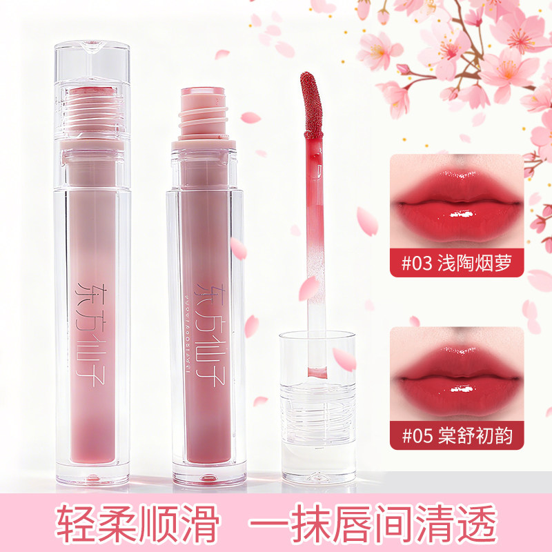 东方仙子水润唇釉轻柔顺滑一抹显色气质百搭红色唇彩
