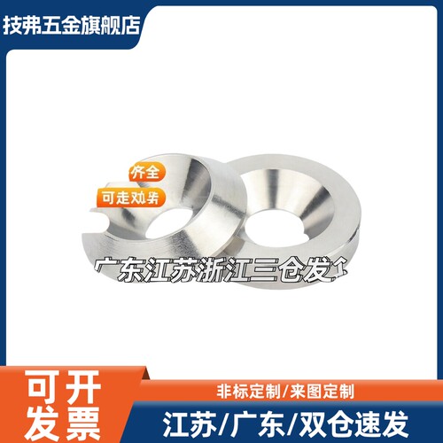 WSRB/WSRM/WSRS14/16/20/25/30-3/4/5/6金属垫圈平头螺栓用标准型