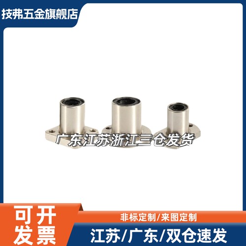 C-LHFS8直线30轴承LHFSWF40 LHFSWM6 10 12 13 16 20 25 SLHFSS35
