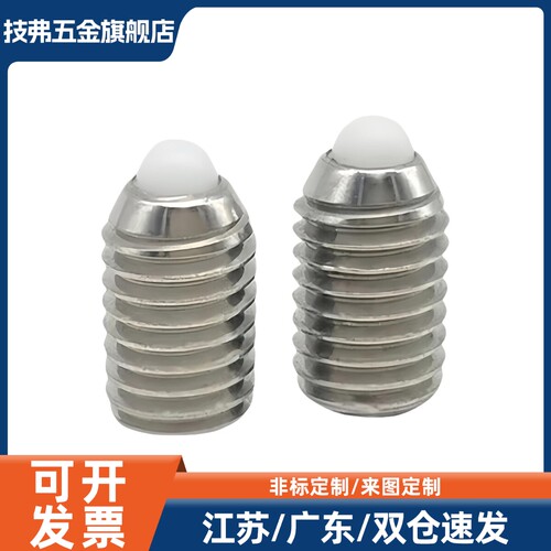 球头柱塞 SPJY10/SPJK8/SPJZ3/SPJH4/SPJL5/SPJX6/SPRY12 柱塞