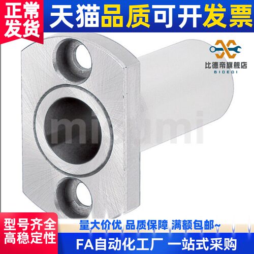 双切边法兰型直线轴承LMH6 8 10 12 13 16 20 25 30 35 40 5060UU