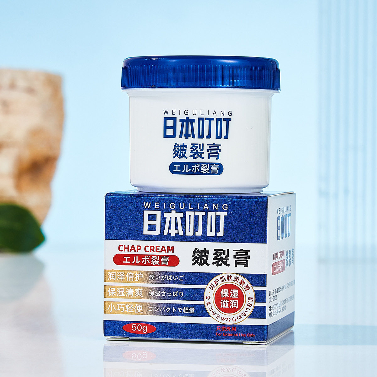 日本叮叮足部皴裂凝露膏防皲裂膏