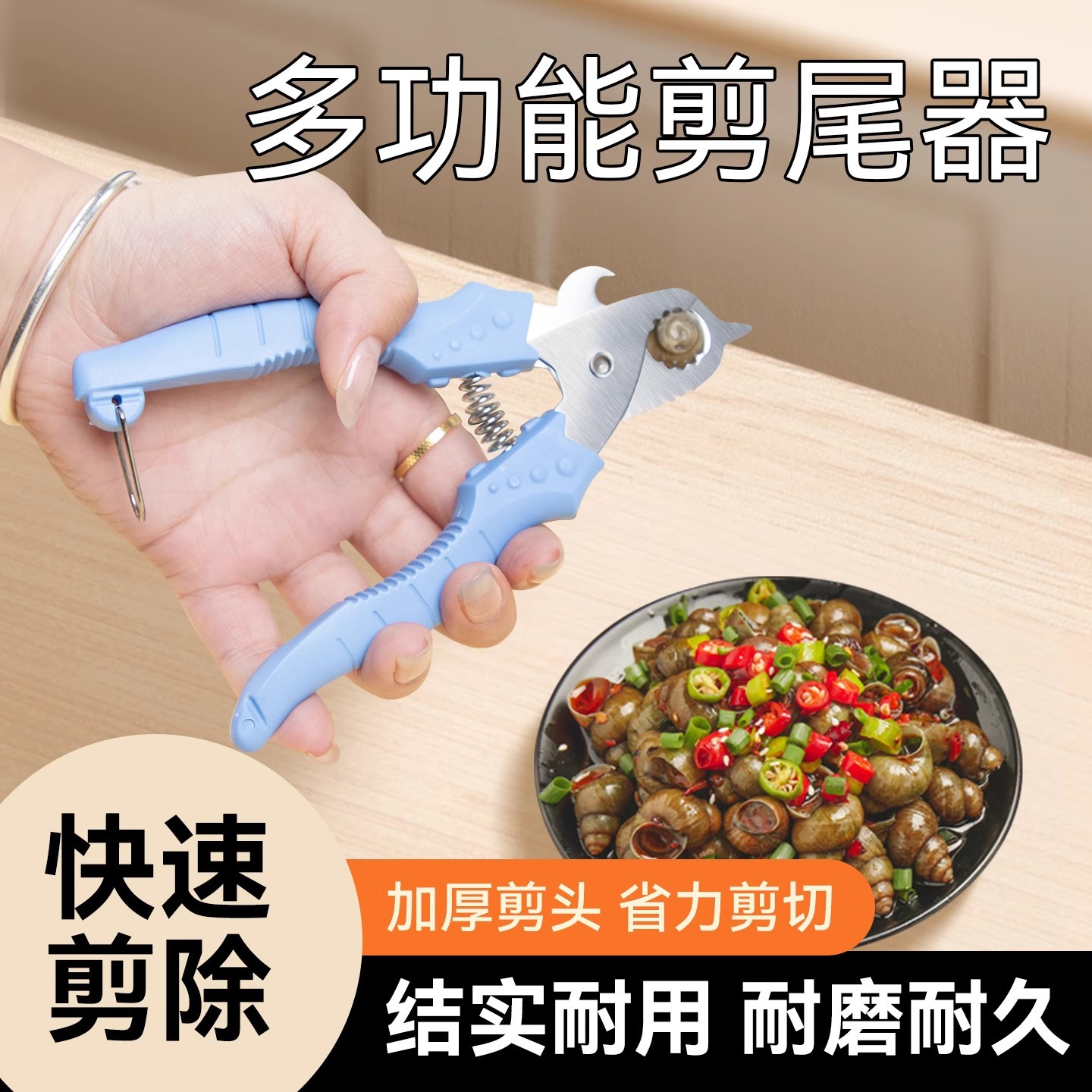 剪螺蛳屁股神器不打滑田螺螺丝省