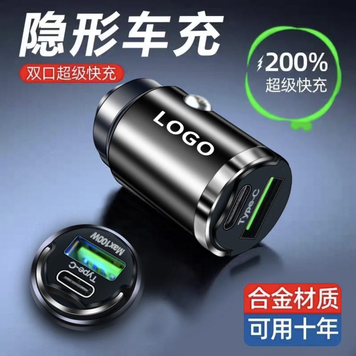 100w车载充电器一拖二点烟器手机