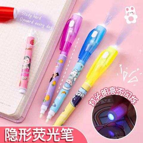 隐形荧光笔灯照笔夜光笔隐形记号