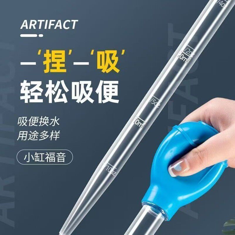鱼缸吸便器小型清洗神器龟吸屎换水器吸水管大吸力清洁手动工具