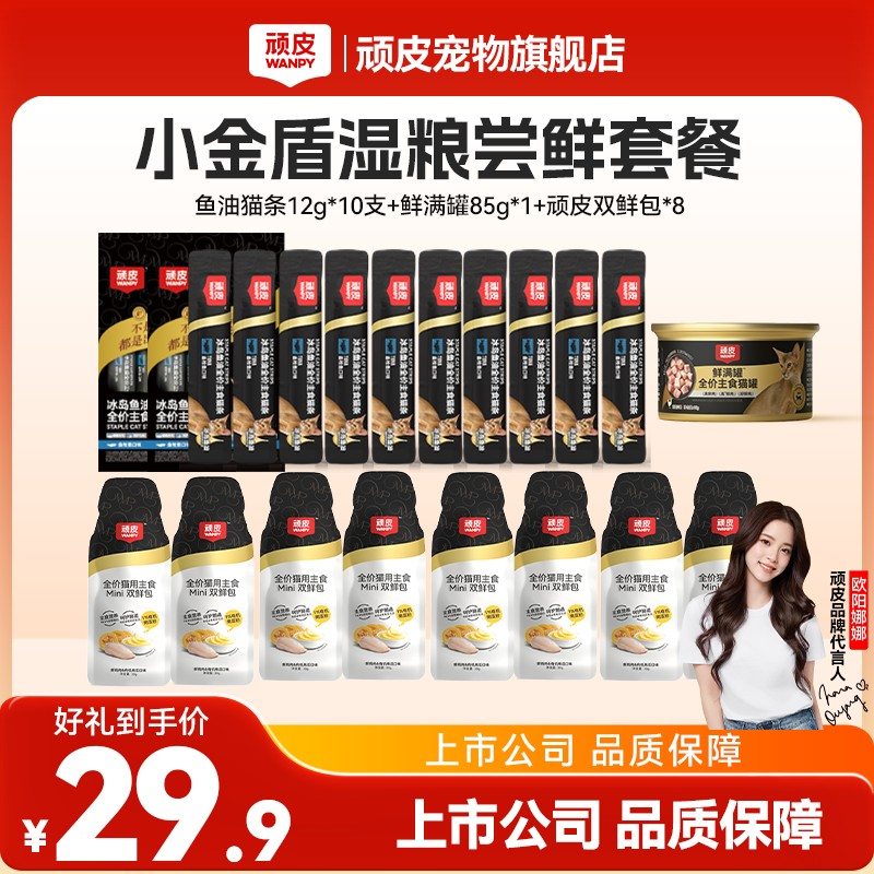 【猫咪湿粮套组】顽皮小金盾鲜满罐冰岛鱼油猫条幼猫罐营养尝鲜套图片