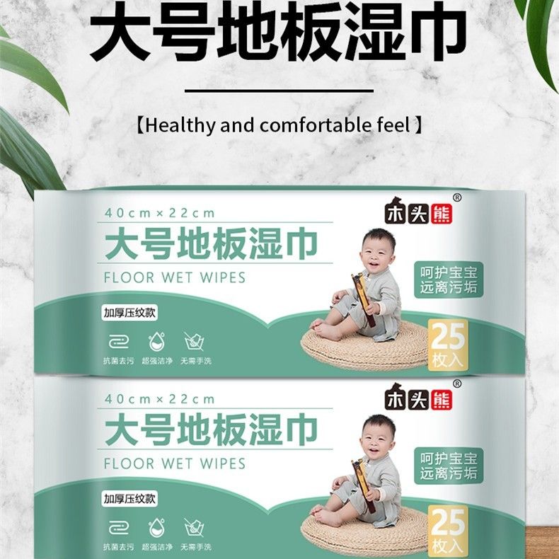 木头熊大尺寸22*40压纹加厚地板清洁湿巾除尘纸一次性懒人免洗拖图片