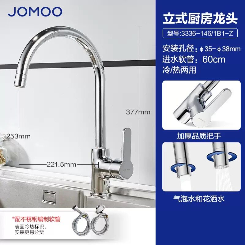 JΟMΟΟ家用厨房抽拉式水龙头