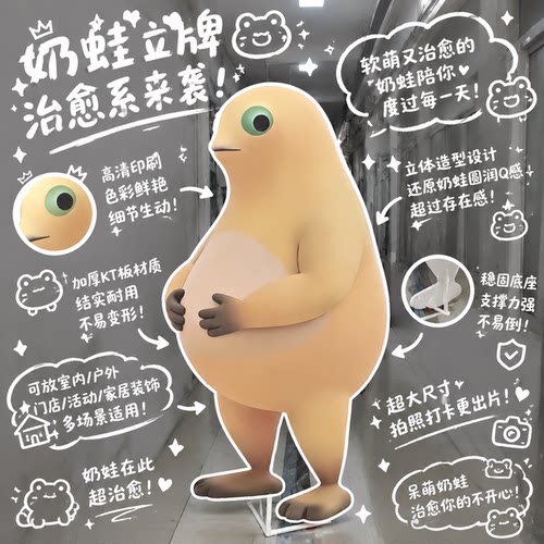 奶蛙人形立牌！超大尺寸奶龙偷看