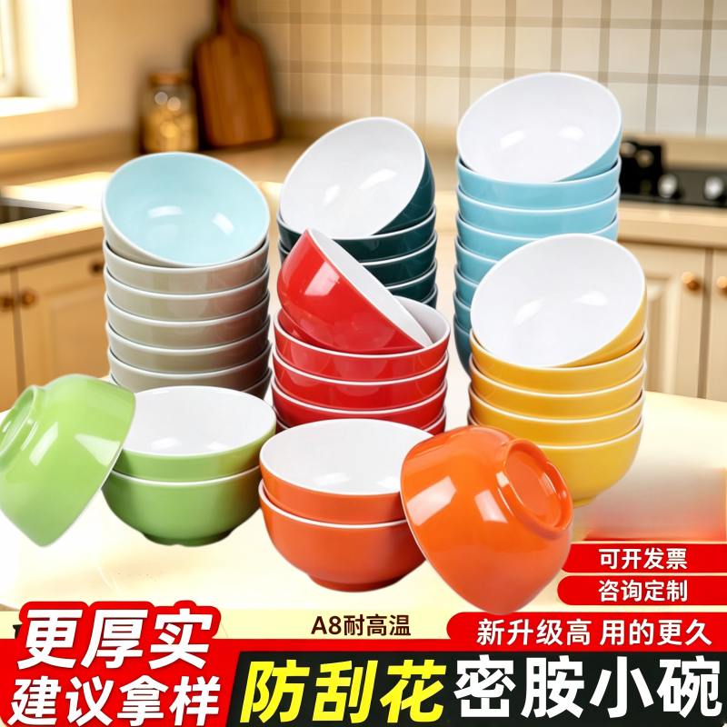 密胺小碗双色商用家用餐饮食堂快餐碗仿瓷汤碗粥碗米饭碗蘸料小碗 - 实物图