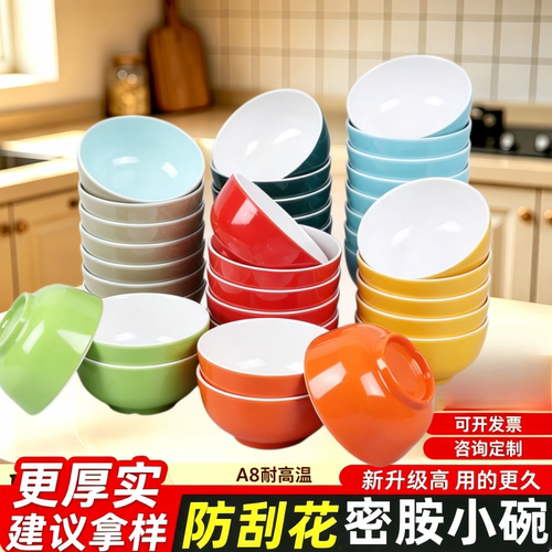 双色密胺仿瓷商用碗火锅蘸料小碗
