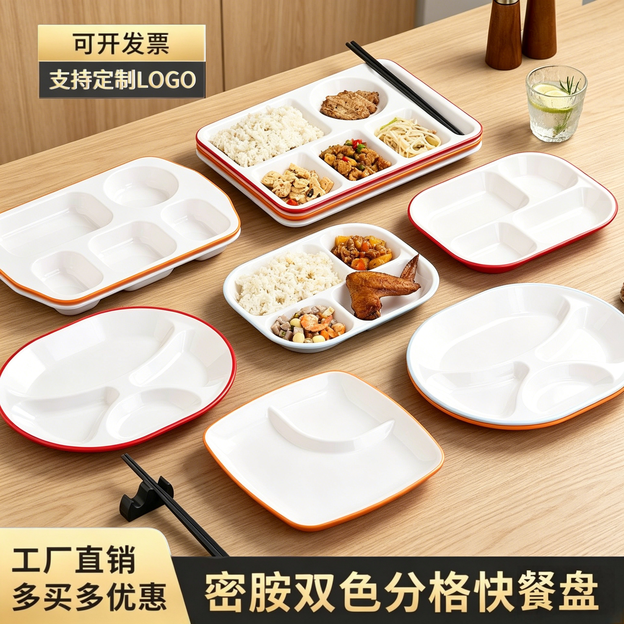 密胺四六格分餐盘圆形方形食堂