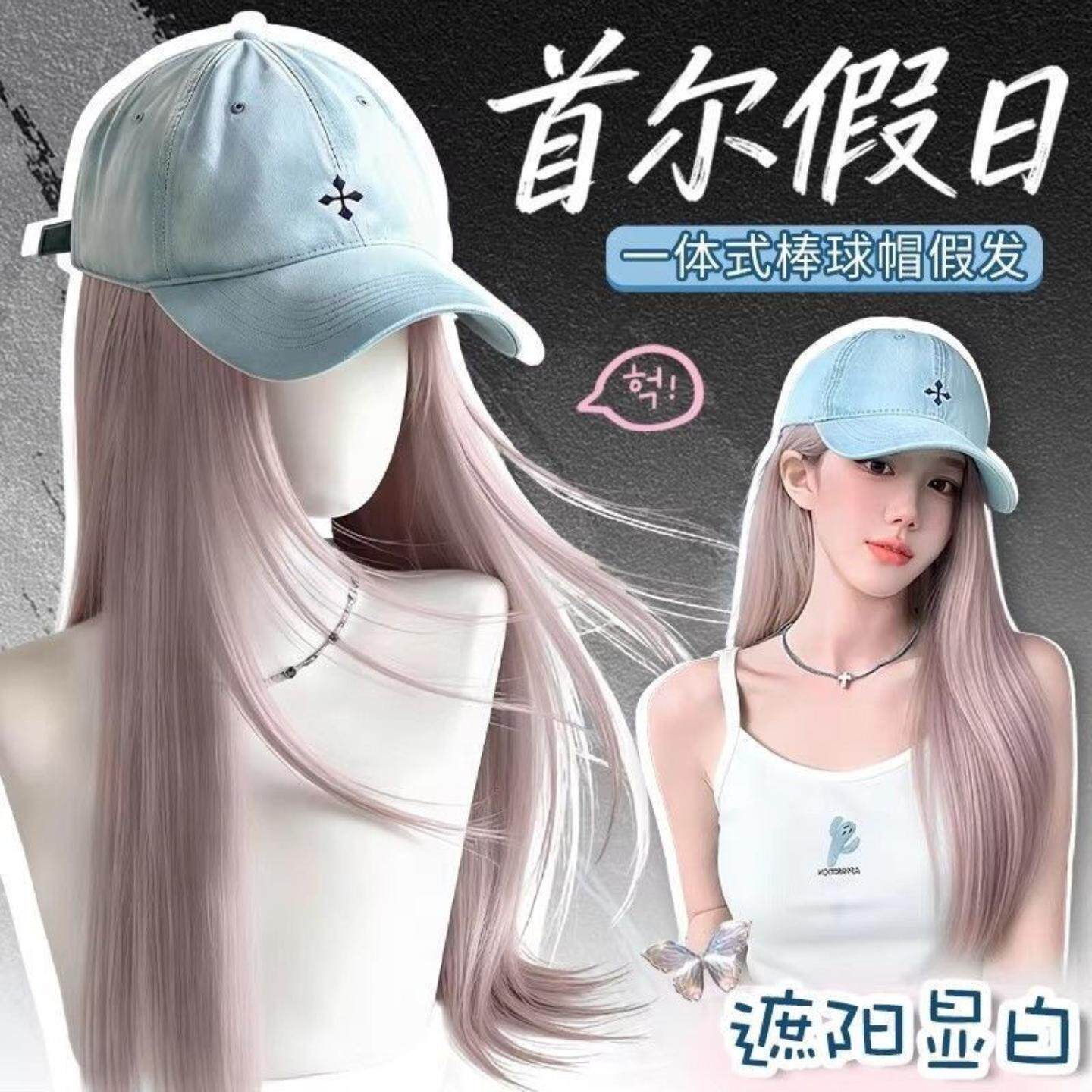 假发带帽子一体发一体式2026新款