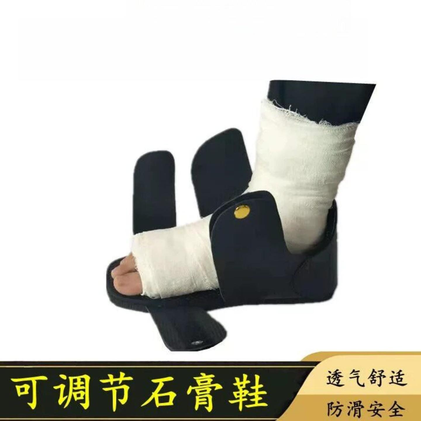 脚趾手术后穿鞋康复鞋受伤脚踝