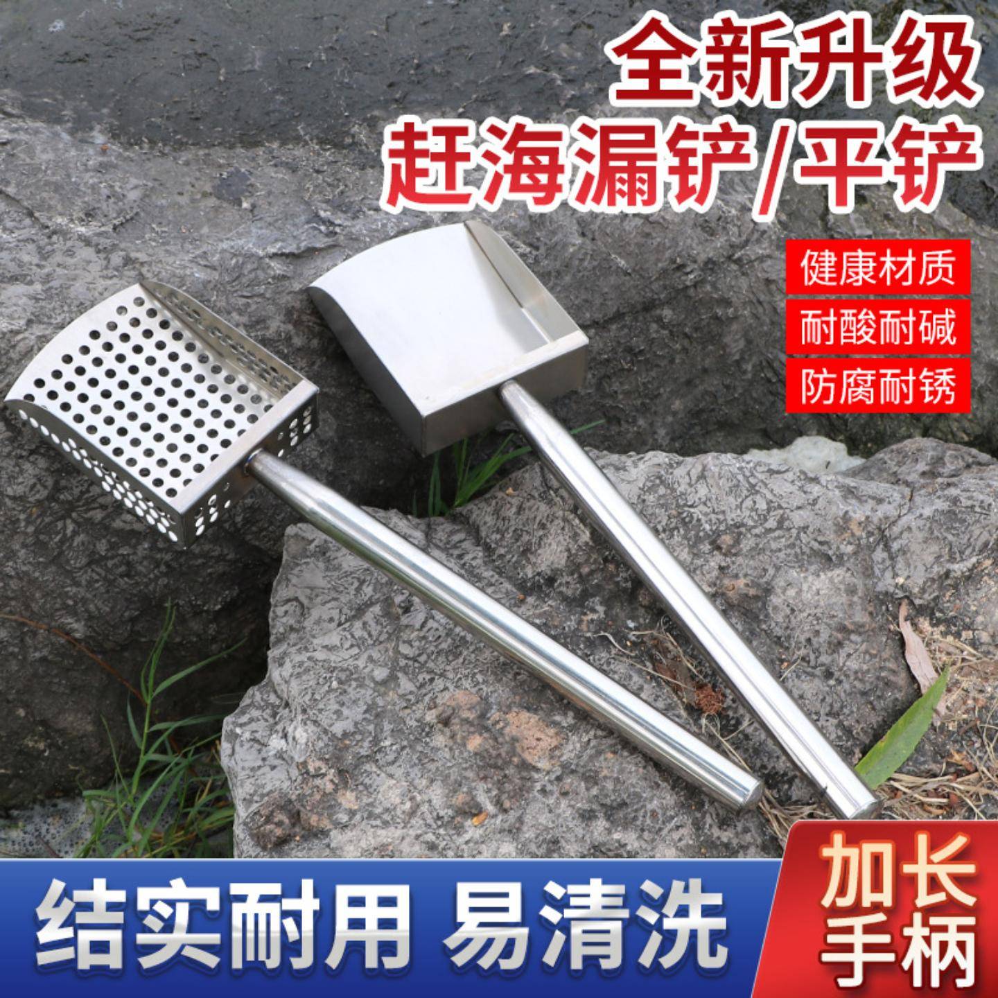 加长杆不锈钢赶海筛铲海边玉米