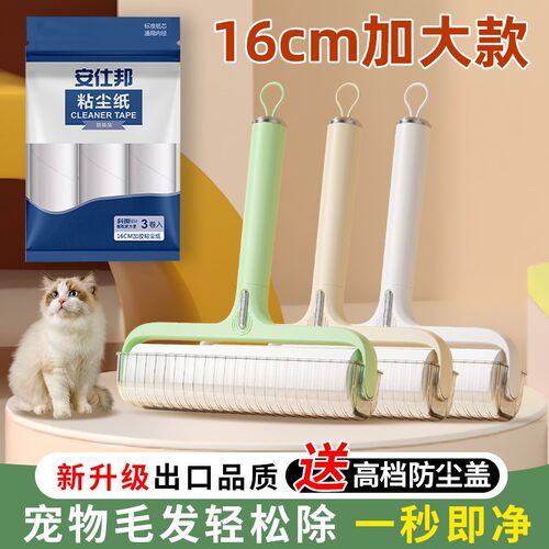 安仕邦轻奢滚筒粘毛器强力可撕式纸加宽除毛器毛发粘毛滚筒宠物