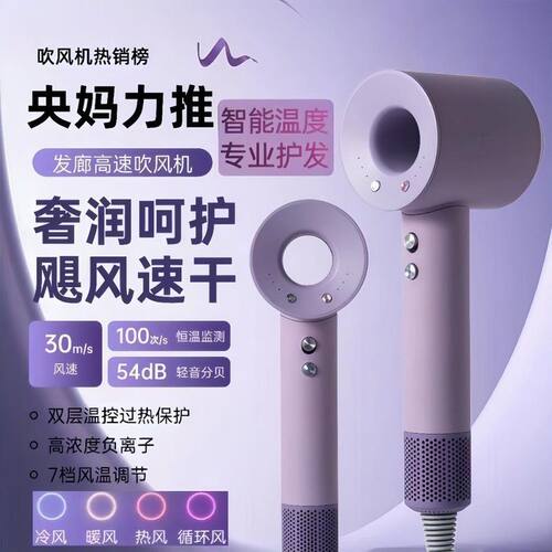 【央妈力推】新款高速无叶吹风机恒温负离子家用静音大风力速干风