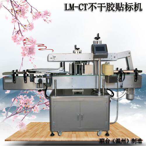 联大供应LT-CT型全自动不干胶贴标机透明标签圆方双面