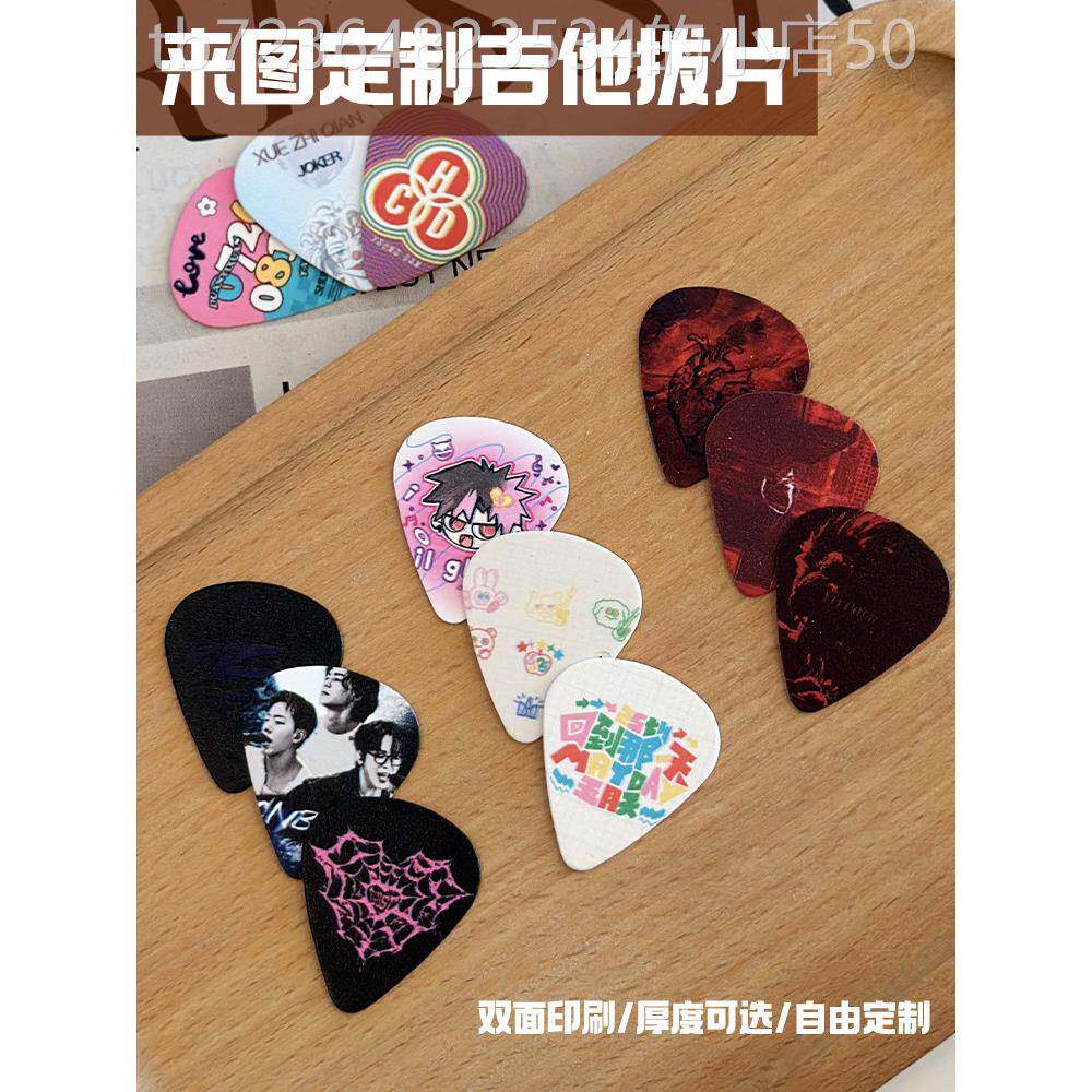 吉他拨片来图定制赛璐璐情侣送礼物拨片木吉他拨片项炼打孔拨弦片图片
