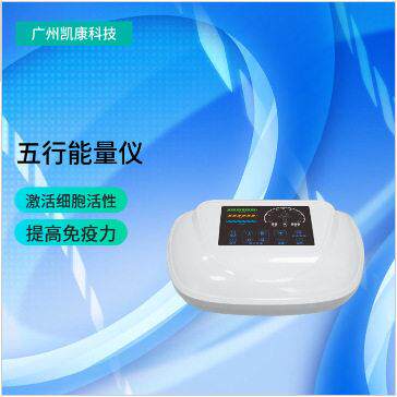 广州五行能量经络灸导仪经络疏通经通天下同款智能科技养