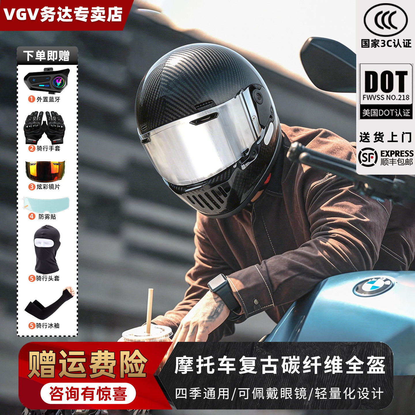 2026新款VGV碳纤维头盔男摩托车经典复古巡航机车女全盔四季通用
