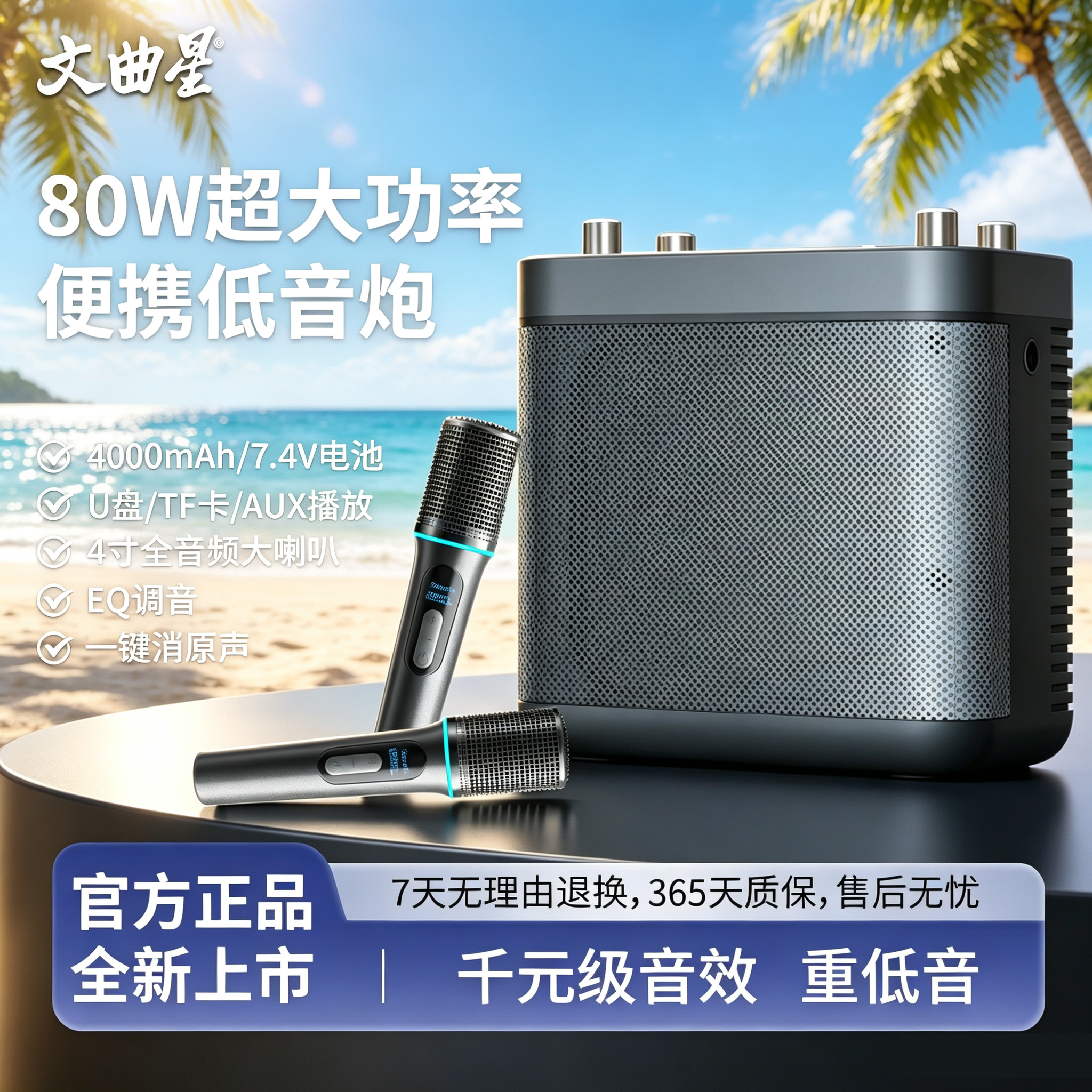 文曲星X1手提户外广场舞便携大音量K歌音箱无线蓝牙音响老师扩音
