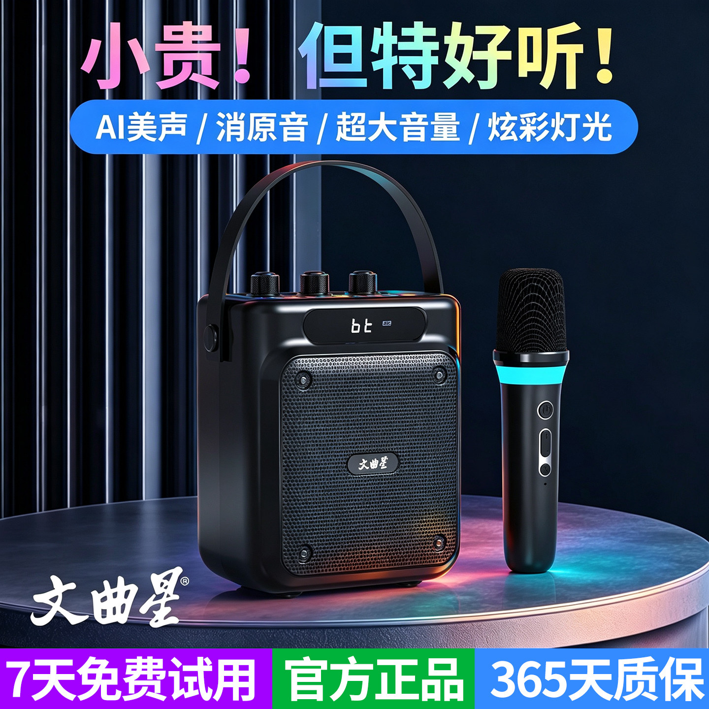 文曲星K35蓝牙音箱广场无线音响话筒大音量户外K歌手持教师扩音器