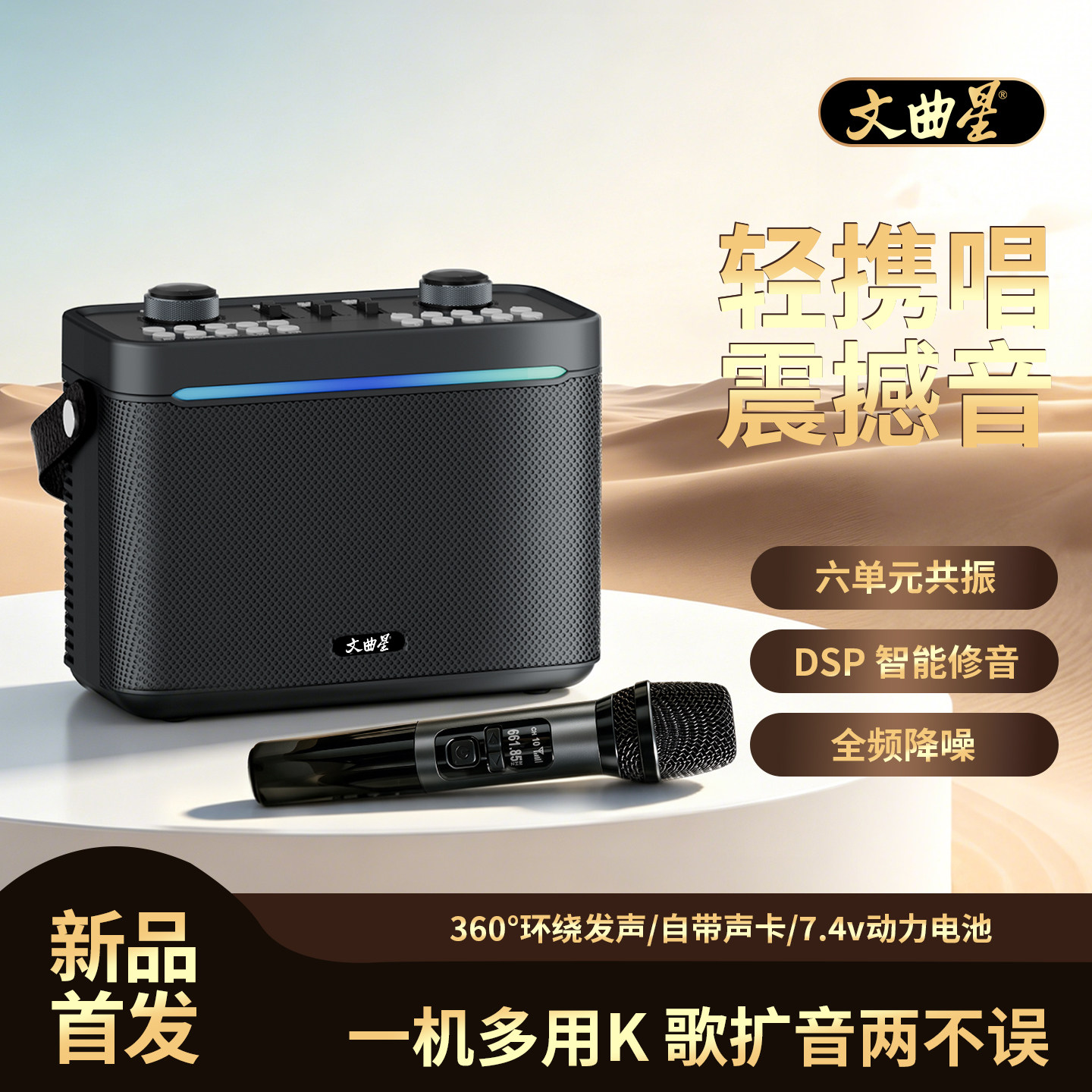 文曲星户外移动便携音箱大功率炫彩氛围灯广场舞无线蓝牙音响k歌