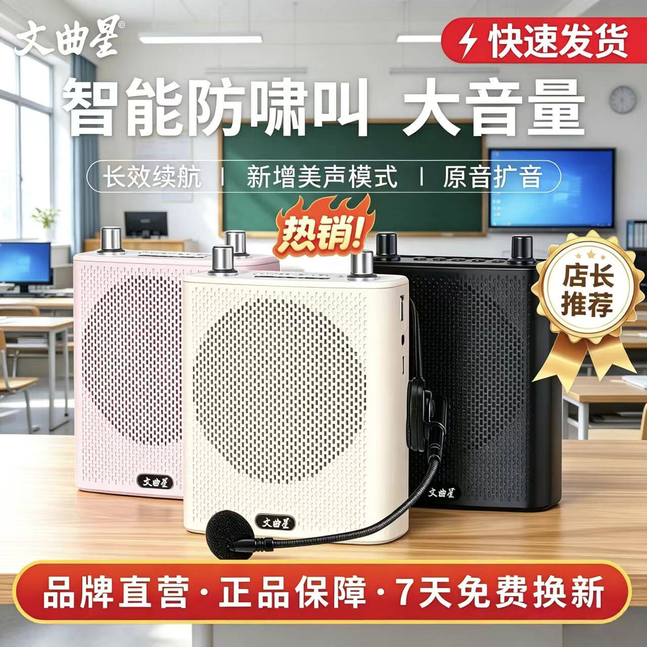 文曲星K18扩音器上课教师小蜜蜂导游老大音量户外无线扬声器专用