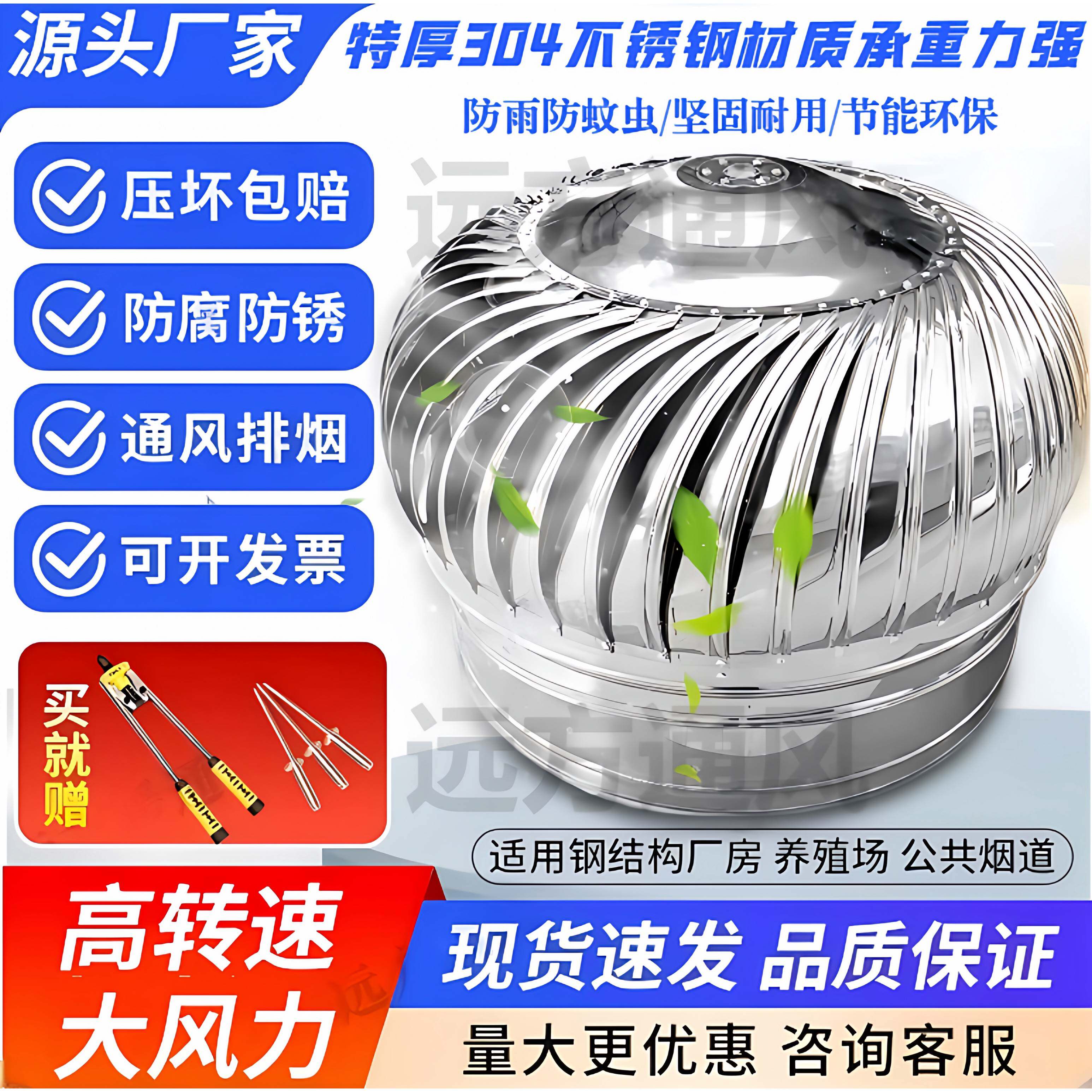 304不锈钢无动力600型风球通风球屋顶通风器厂房养殖烟道排气换气