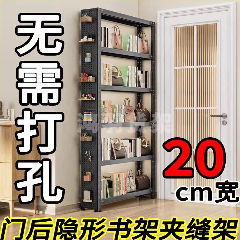 20cm宽度门后书架货架置物架夹缝窄架子多层家用架落地式角钢储物