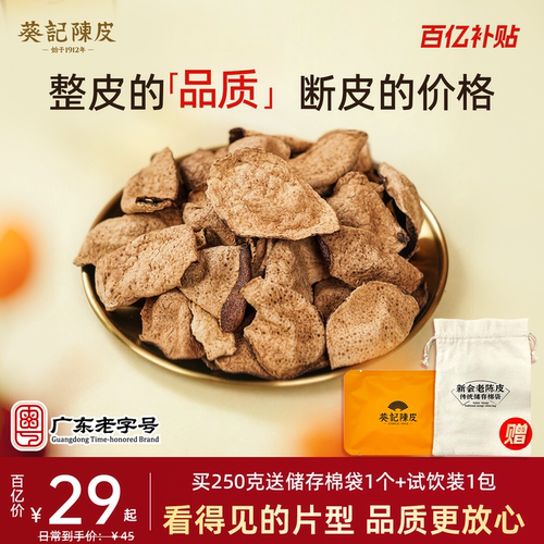 整皮的品质，断片的价格