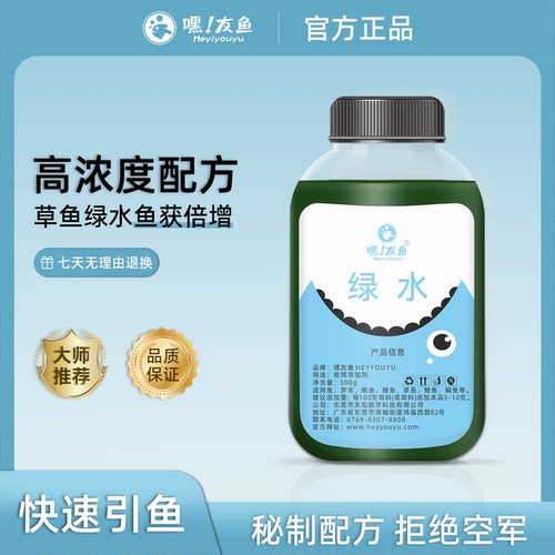 黑坑钓大草鱼青鱼用绿水打窝诱钓