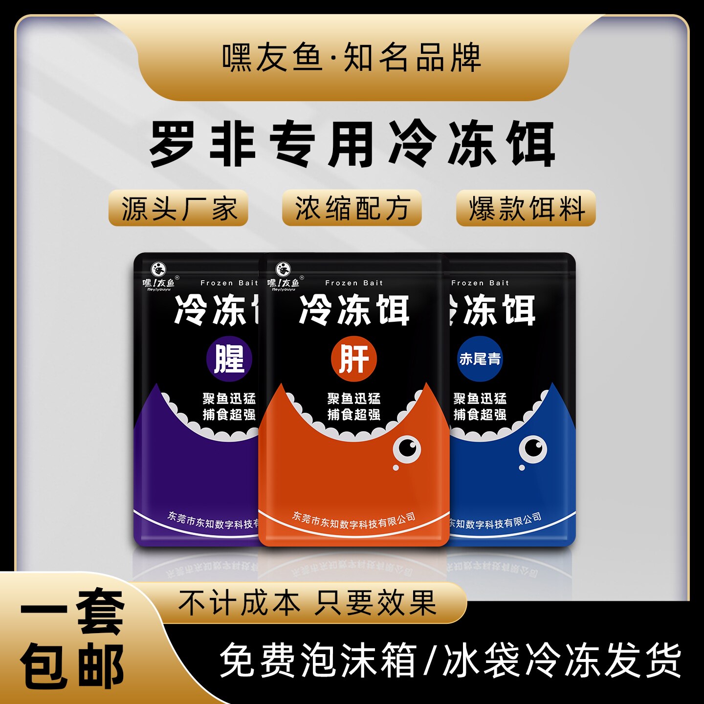 嘿友鱼冷冻饵料黑坑钓罗非鱼肝味赤尾青腥福寿野钓竞技大味型垂钓