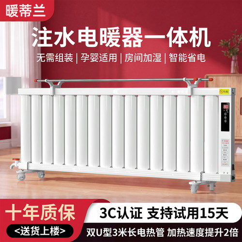 加水电暖气片注水电暖器暖气片家用水暖节能省电大面积水暖取暖器