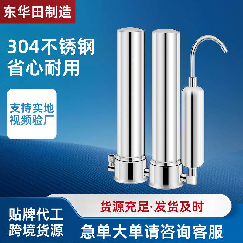 净水器厨房家用不锈钢水龙头过滤器自来水净水器会销礼品滤水器