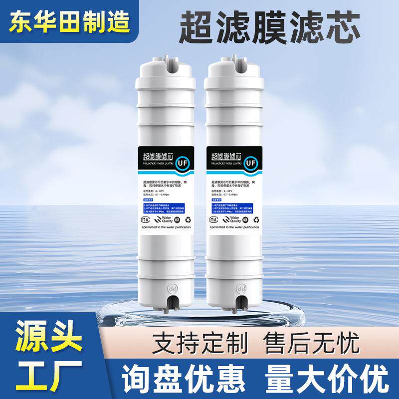 韩式一体快接超滤膜滤芯快插式净水器耗材带冲洗口排污口10寸通用