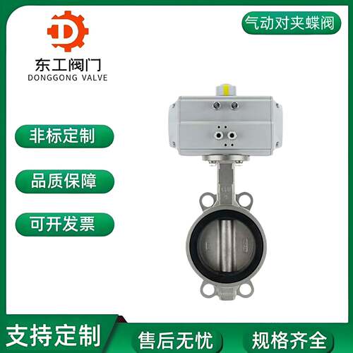 气动快速切断阀D671X-16P气动不锈钢304软密封三元乙丙对夹式蝶阀