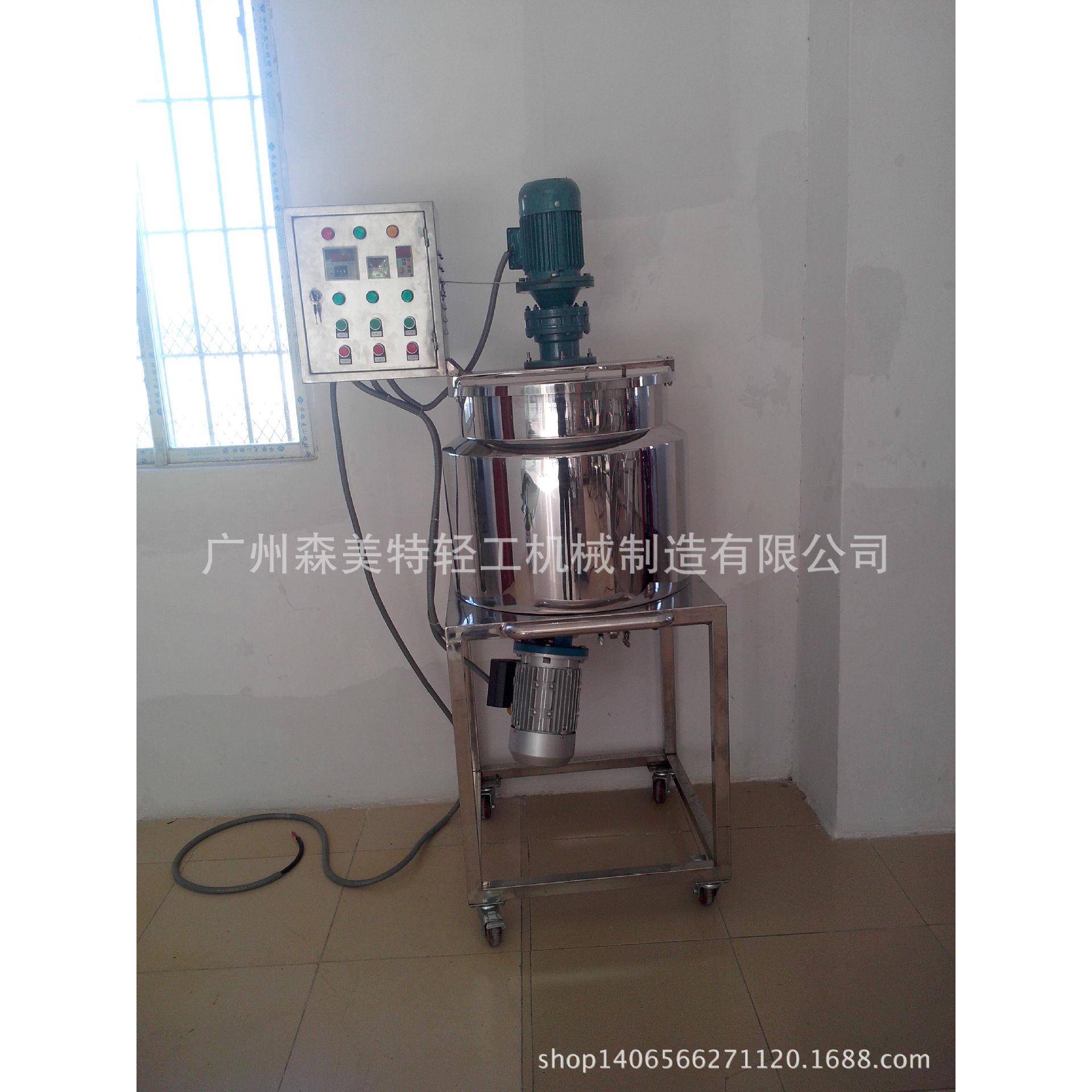 100L200L300L电加热乳化搅拌锅皂基洗衣液洗发水均质搅拌罐
