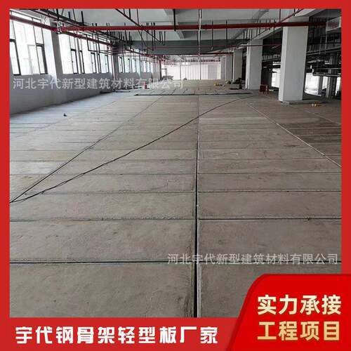 源头厂家直供安徽淮北loft夹层楼板钢骨架轻型板预制楼板