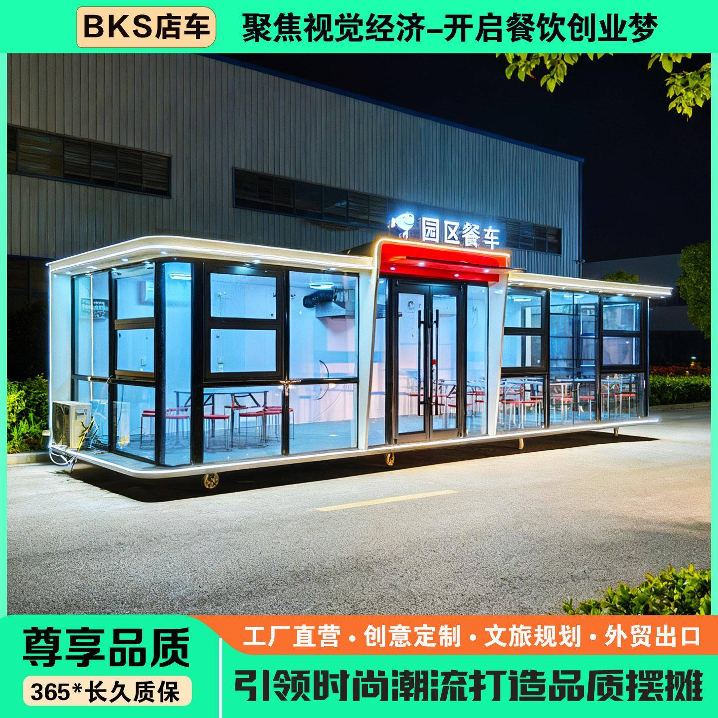 小吃车多功能餐车移动商用公娱乐餐饮美食车民宿驿站餐厅摆摊车