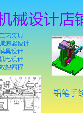 机械制造工艺学设计夹具设计
